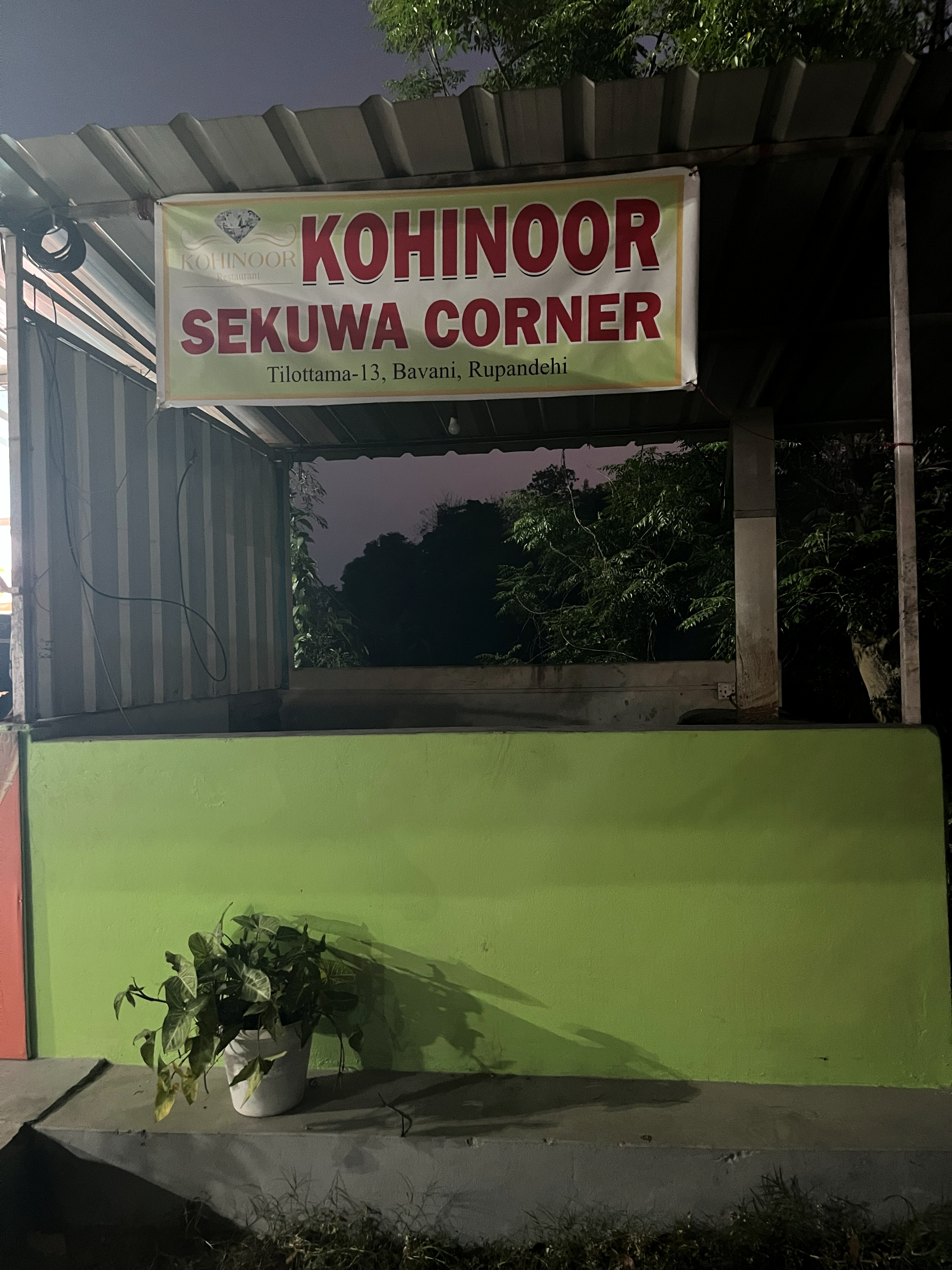 Famous Sekuwa